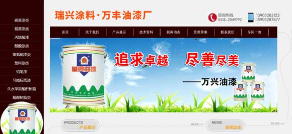 ��ˮ���dͿ���Q(m��o)�����޹�˾