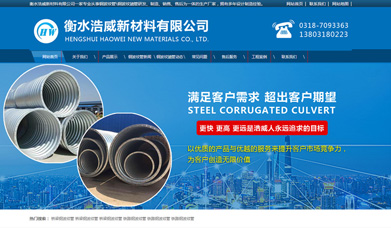 ��ˮ�����²������޹�˾���з�վ